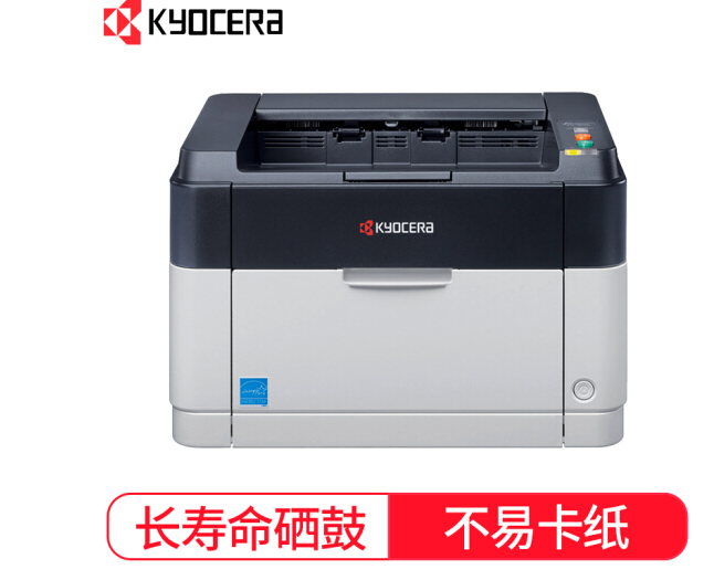 京瓷(KYOCERA)FS-1040 黑白激光打印機